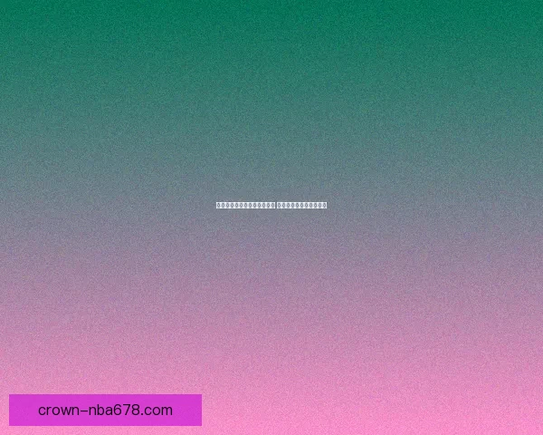 辅助光辉装备推荐与玩法解析 提升团队协作与作战效率