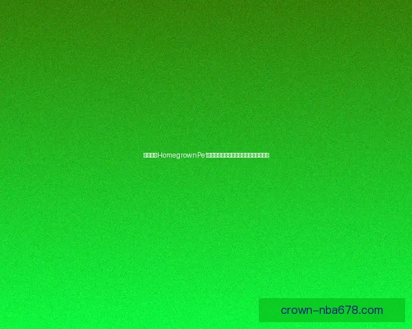 如何通过HomegrownPet下载实现宠物健康管理与定制化护理服务